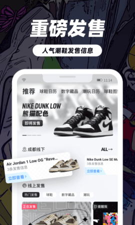 盯潮 3.7.0 官方版 1