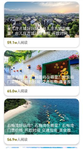 旅游联盟链 1.14 安卓版 1
