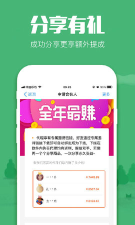 618返利 9.4 最新版 3