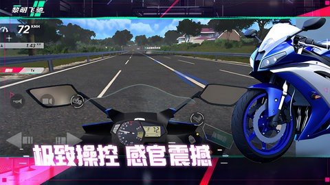 黎明飞驰 0.1.91216 安卓版 0