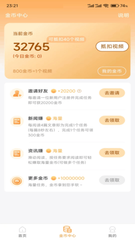 米米库极速版 2.2.6 官方版 3