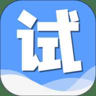 集试