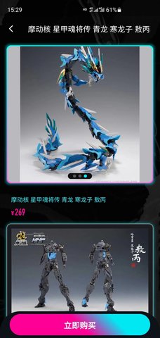 模玩潮社 4.2.0 最新版 1
