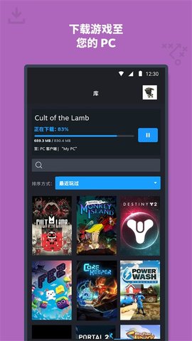 steam手机令牌 3.10.2 安卓版 1