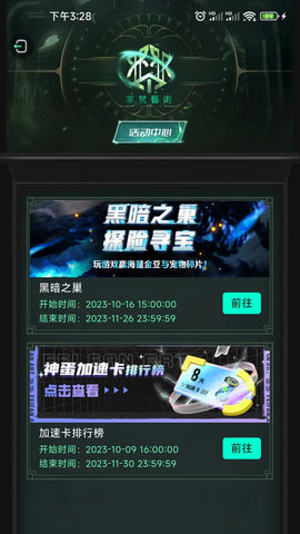 非梵艺术 1.0.30 官方版 3