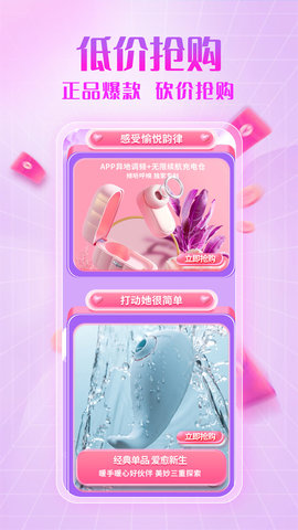 面具情趣公园 7.1.1 安卓版 3