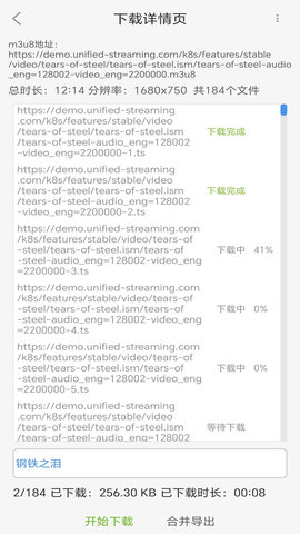MU视频下载器 1.1.9 最新版 3