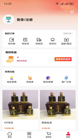 成氿商圈 4.2.1 最新版 3