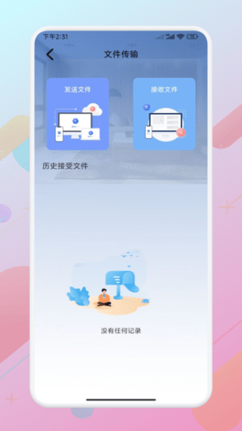 悟空助手 1.7 最新版 3