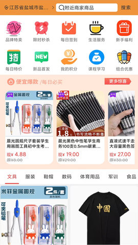 勉学优品 v3.2.0 安卓版 0