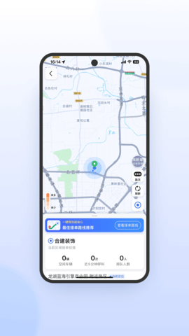 及时司机极速版 6.20.5.0011 官方版 1