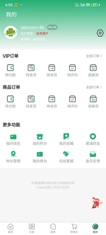 纤颜平台 2.0.1 最新版 1