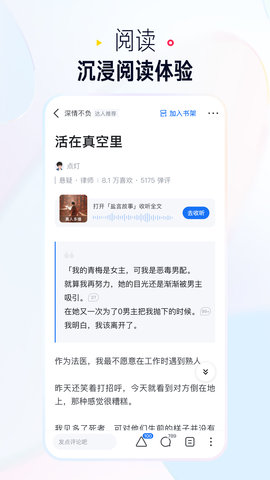 知乎极速版 10.7.16 官方版 2