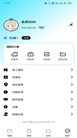 幻梦潮玩 2.0.1 最新版 3