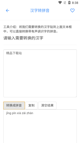 荷花工具箱 1.0.0 安卓版 3