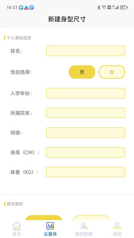 学园贝贝 1.0.7 安卓版 1