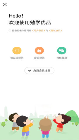勉学优品 v3.2.0 安卓版 3