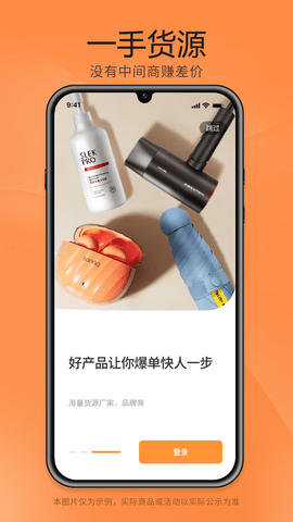 细目商城 1.45.00 安卓版 4