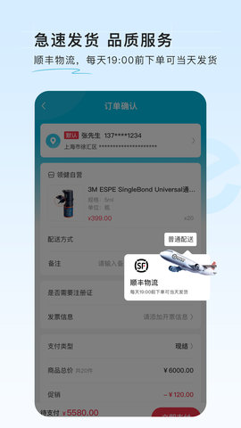 e看牙商城 2.0.7 安卓版 2