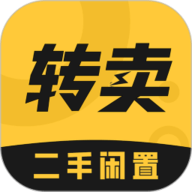 转卖