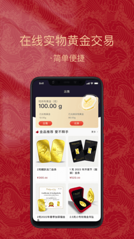金付好 1.0.28 官方版 2