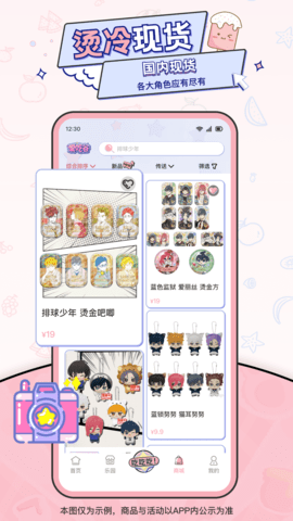 爱吃谷 1.8.0 官方正版 2