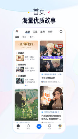 知乎极速版 10.7.16 官方版 1