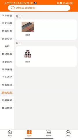 黎民铺子 1.3.2 最新版 1