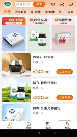 初存 1.1.7 官方版 1