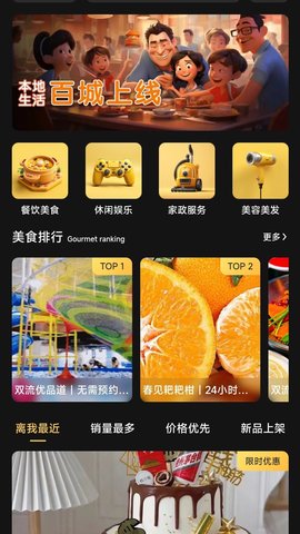 赋康时代 1.0.0 安卓版 2