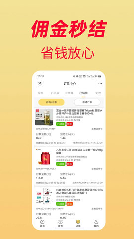 牛马省钱 1.0.1 最新版 2
