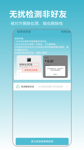 微商群发大师 2.1.20 最新版 4