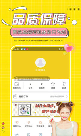 十色 123.0.7 官方版 4
