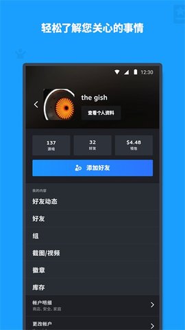 steam手机令牌 3.10.2 安卓版 3