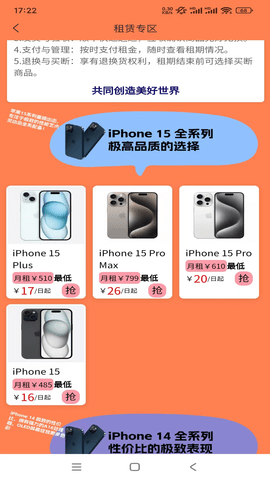 转卖 1.7.3 官方版 2