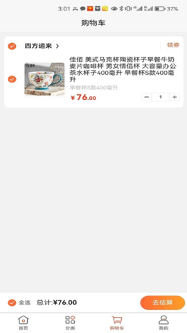 田园优品 1.1.8 最新版 4