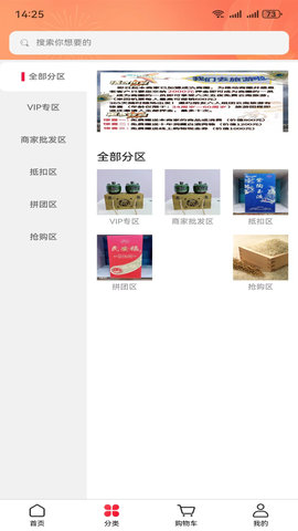 成氿商圈 4.2.1 最新版 1