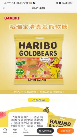 黎民铺子 1.3.2 最新版 3