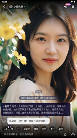 MissAI 1.41.0 官方版 3