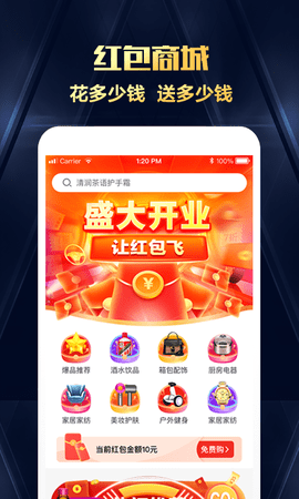 互助购 2.7.6 官方版 3