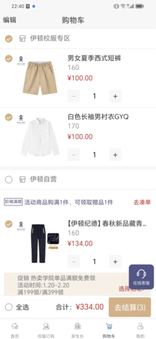 伊学团 1.0.7 安卓版 3