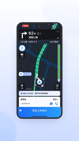 鞍马司机极速版 6.30.5.0014 官方版 2