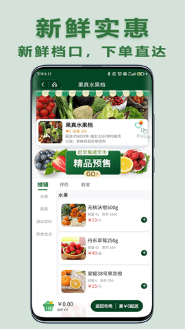 大妈集市 2.00.17 最新版 1