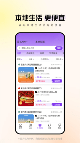 省心说 3.4.2 最新版 2