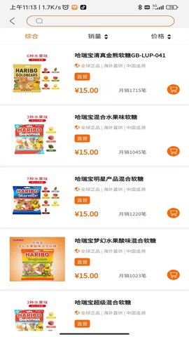 黎民铺子 1.3.2 最新版 2