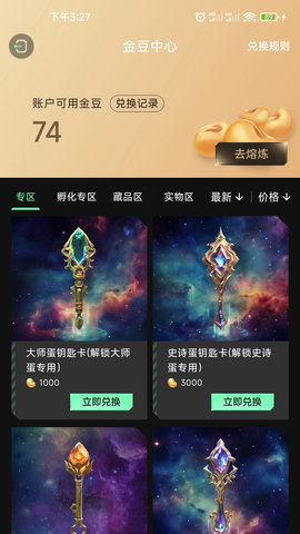 非梵艺术 1.0.30 官方版 4