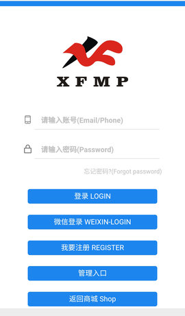 XFMP 2.0.5 安卓版 2