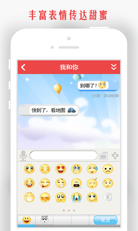 情侣我和你 v5.8.1 官方版 2