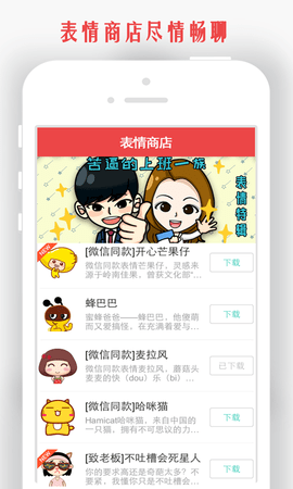 情侣我和你 v5.8.1 官方版 3