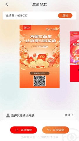 云吉购 1.2.5 安卓版 1